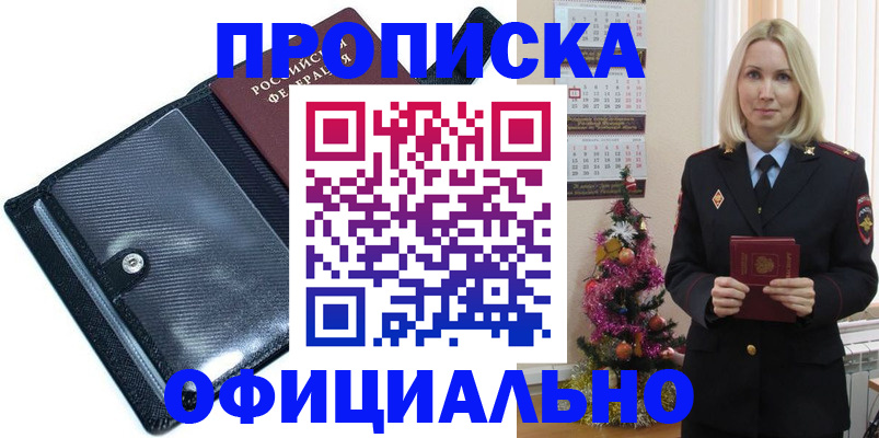 пропишу в квартире в Мценске