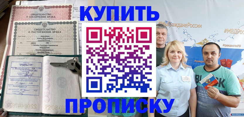 пропишу в квартире в Мценске