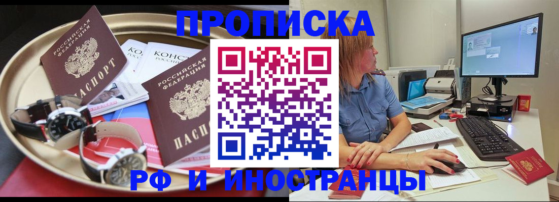 временная регистрация госуслуги в Мценске